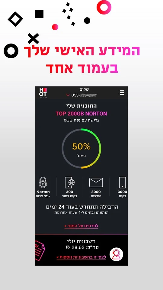 My HOT mobile Screenshot2