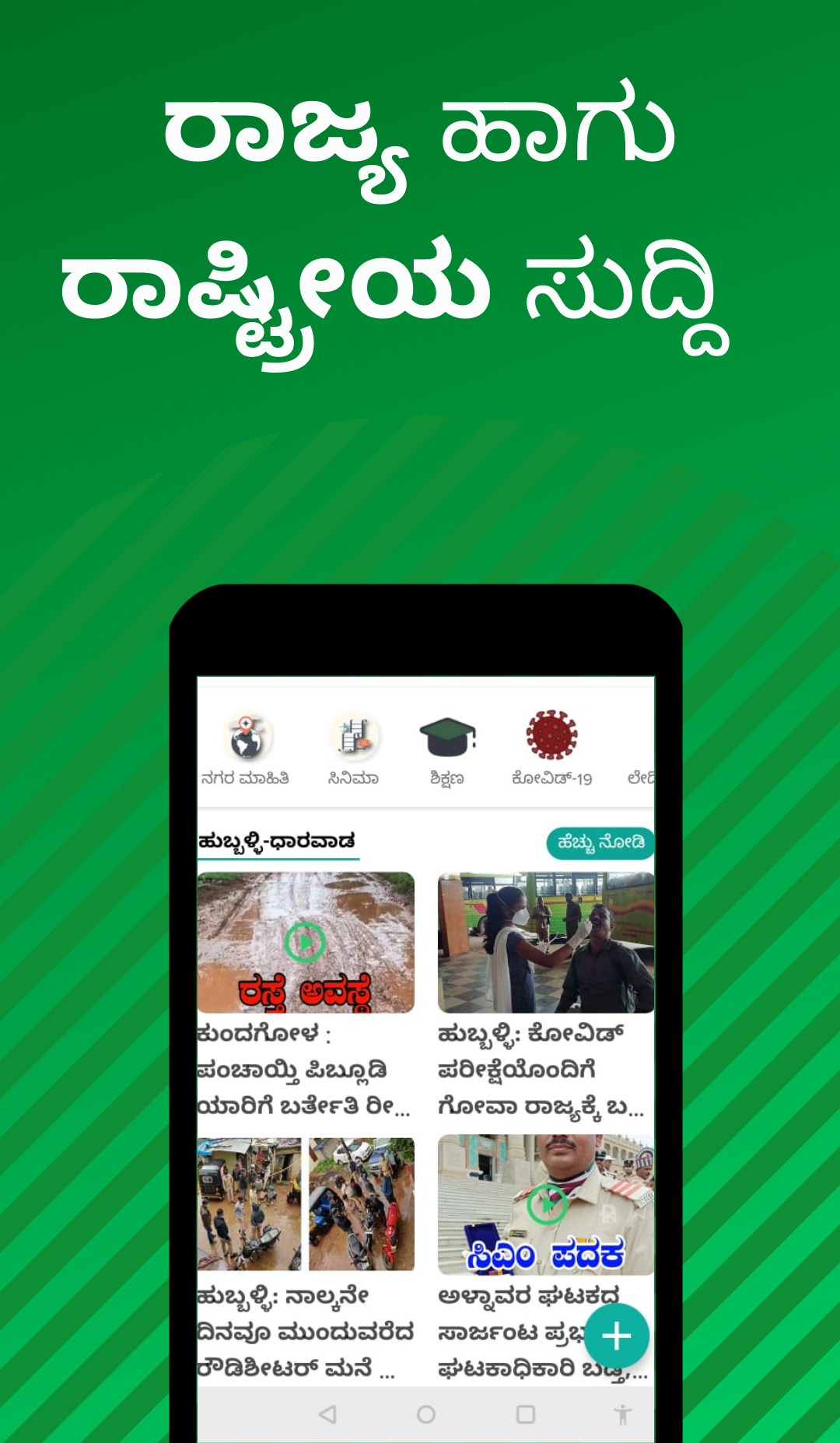 PublicNext Screenshot11