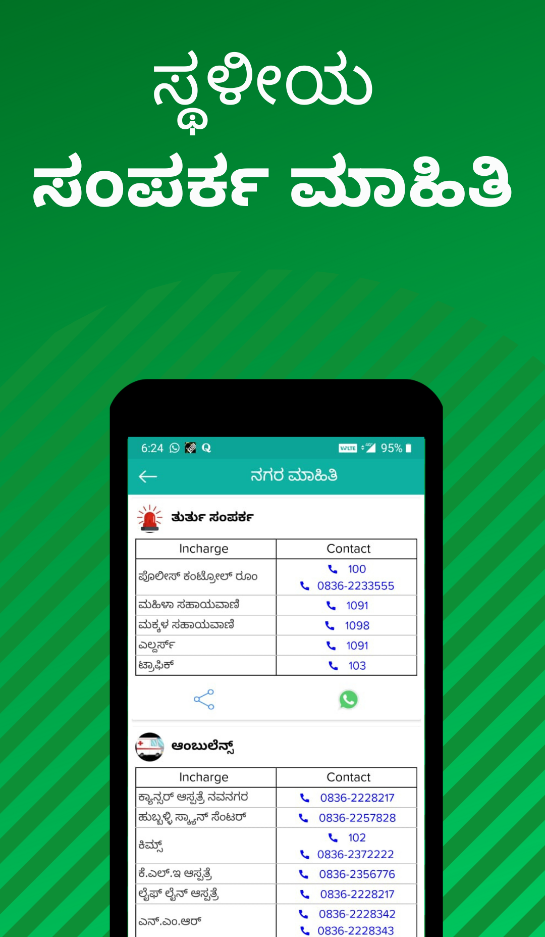 PublicNext Screenshot10