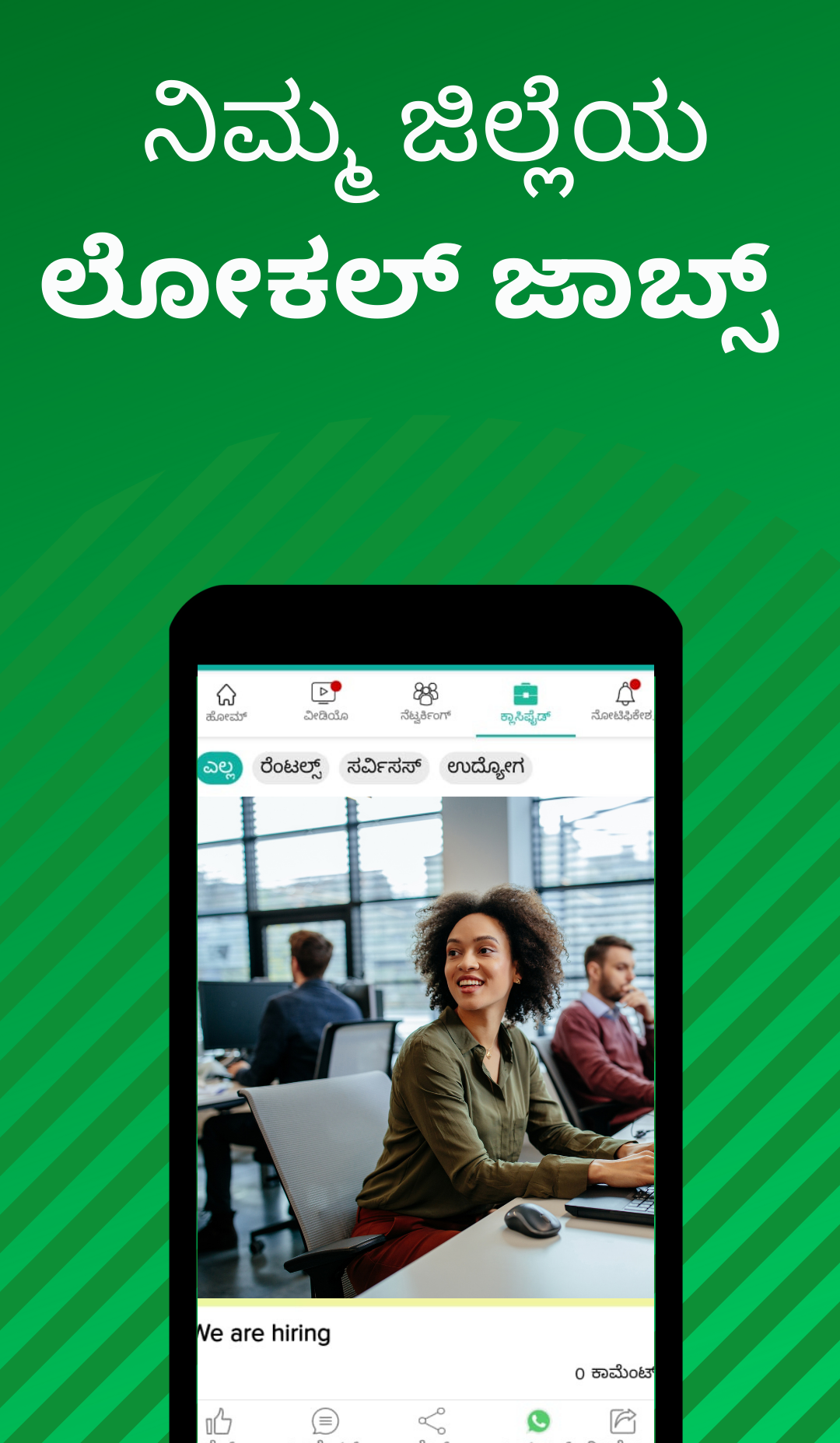 PublicNext Screenshot8