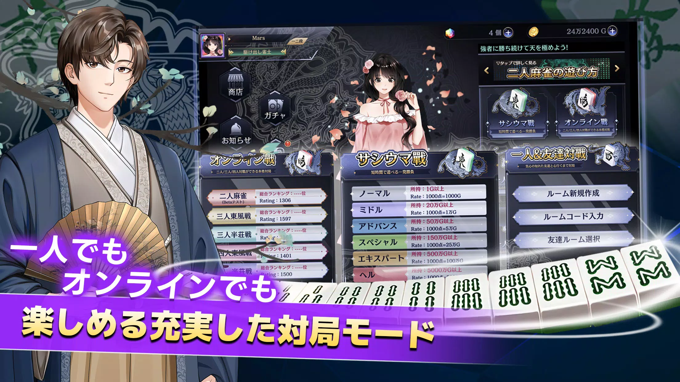 麻雀 天極牌 Screenshot2