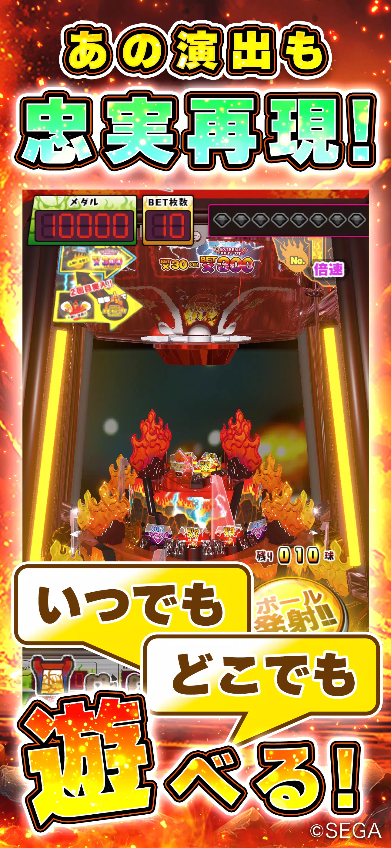 100&メダル 激KAZAAAN!! オンラインメダルゲーム Screenshot2