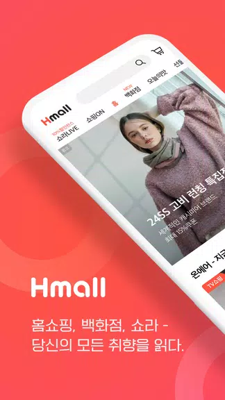 Hyundai hmall Screenshot1