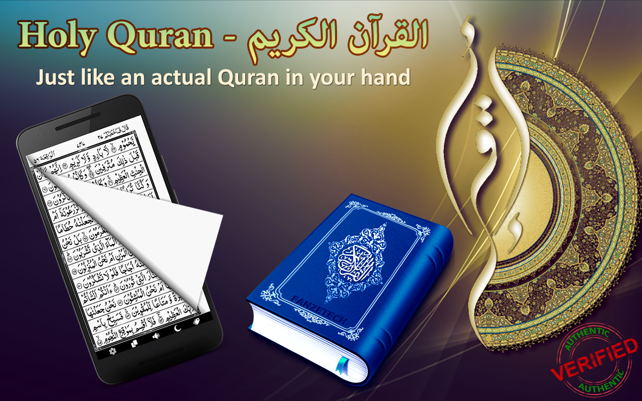 HOLY QURAN - القرآن الكريم Screenshot1