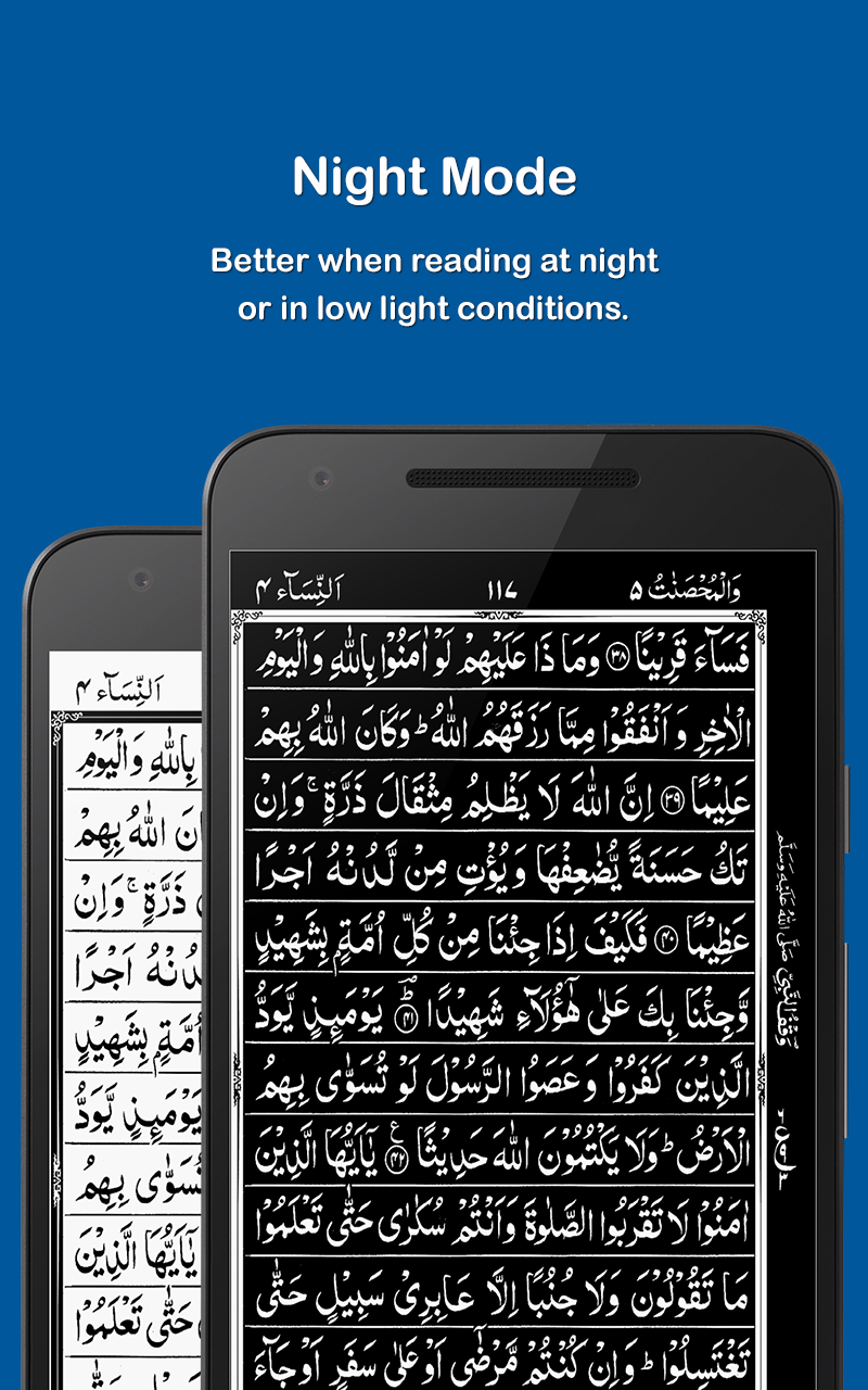 HOLY QURAN - القرآن الكريم Screenshot6