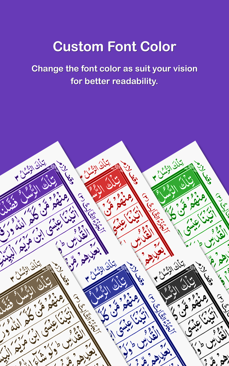 HOLY QURAN - القرآن الكريم Screenshot3