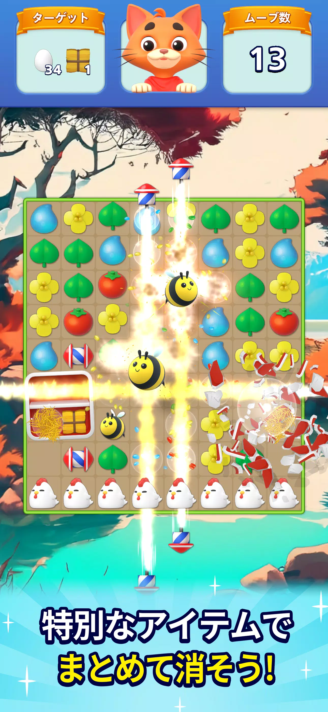 ポイントファーム Screenshot6