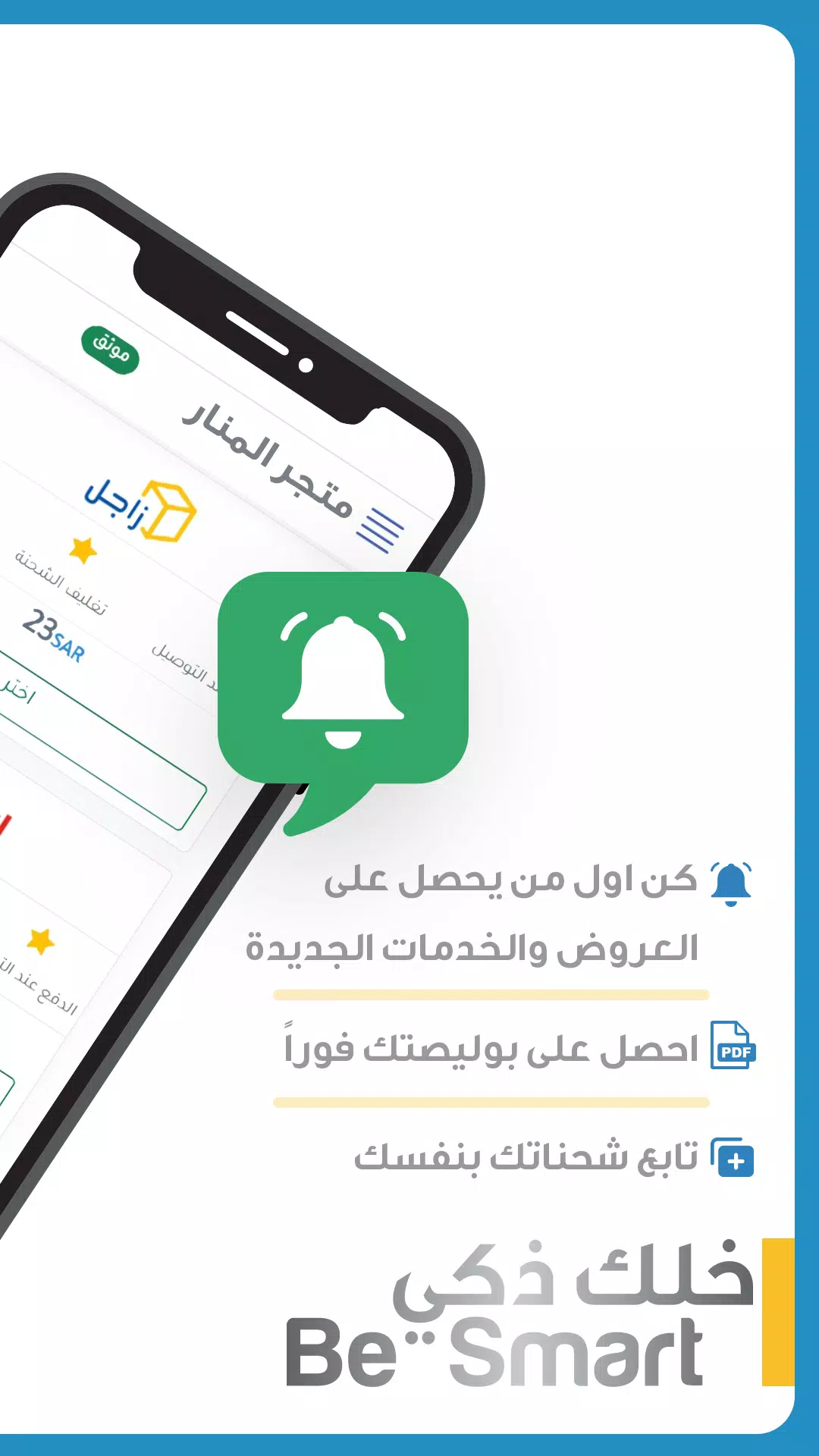 IKOMEX Screenshot8