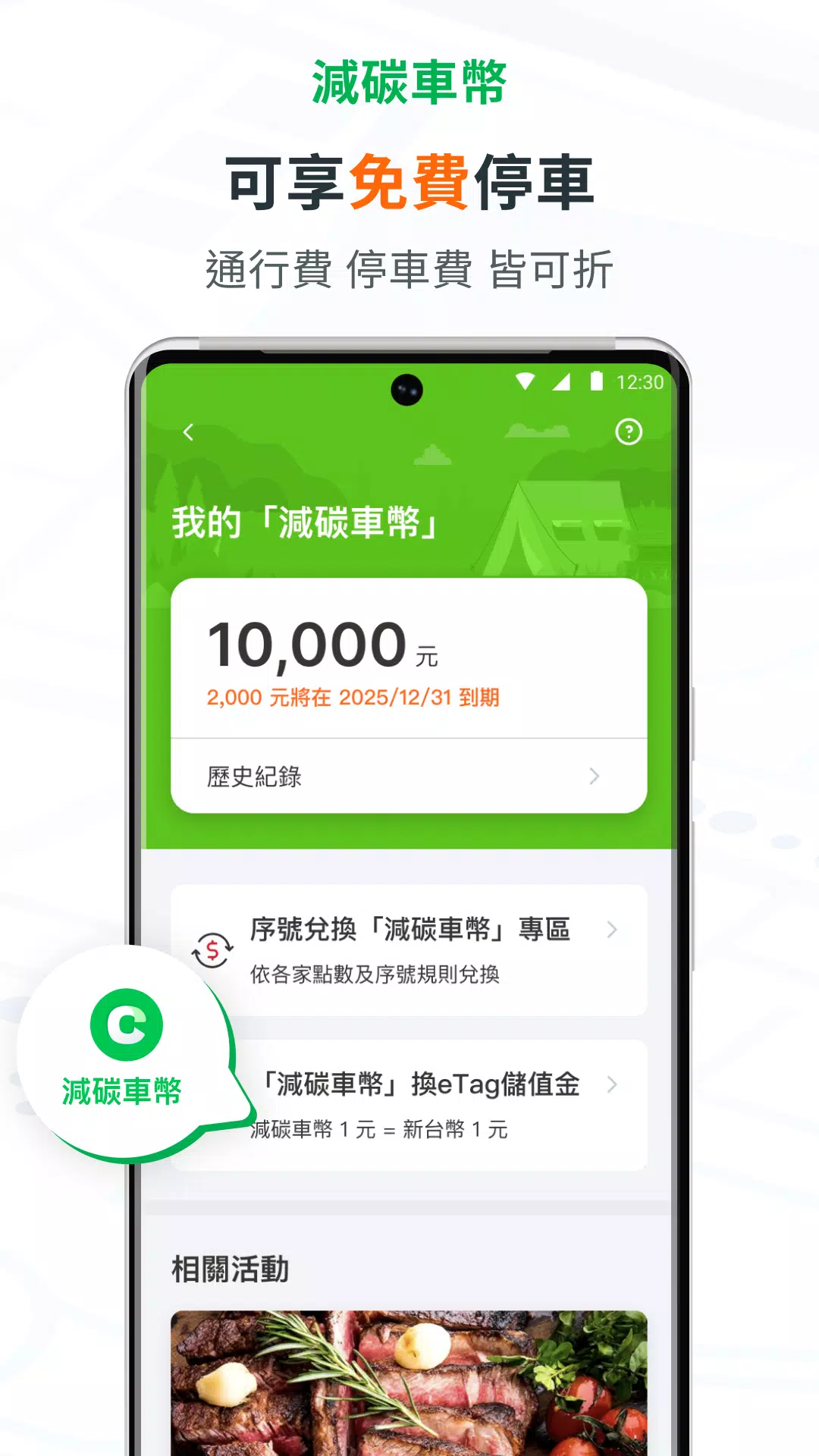 uTagGo Screenshot7
