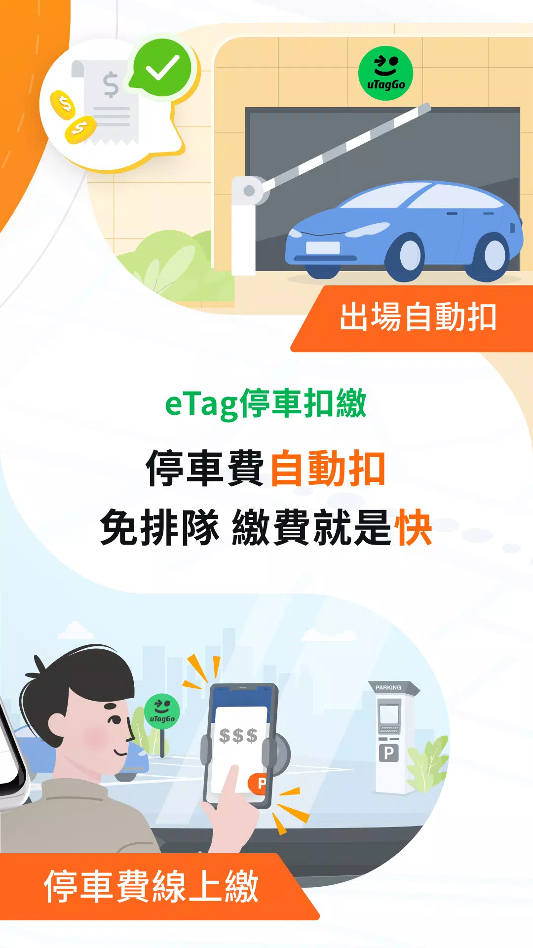 uTagGo Screenshot2