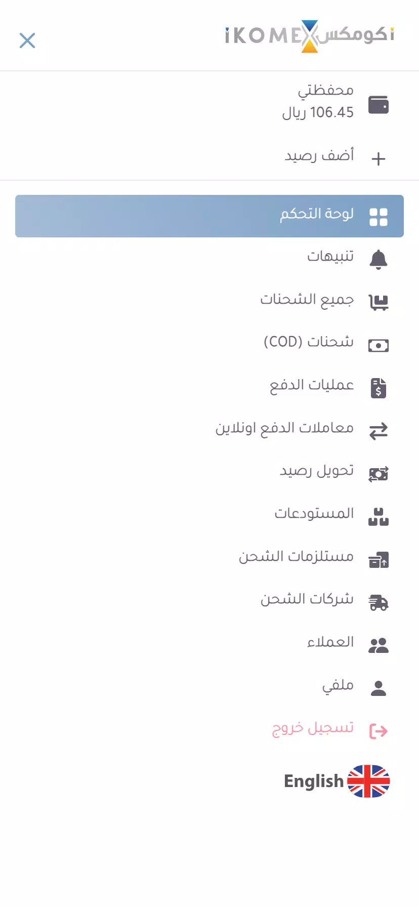 IKOMEX Screenshot4