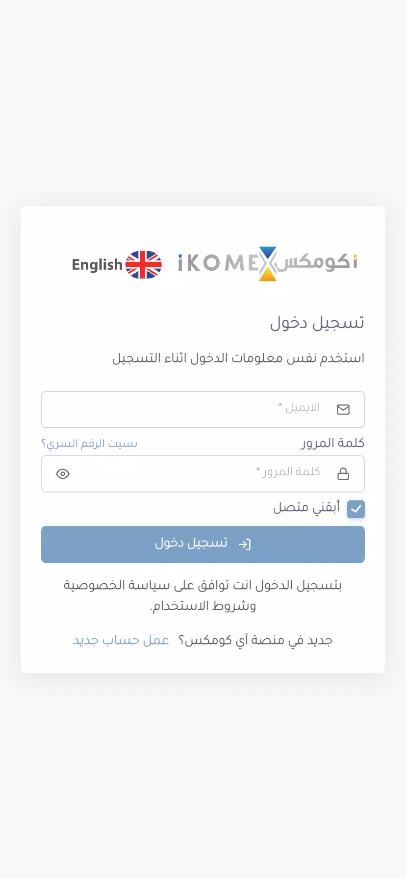 IKOMEX Screenshot6