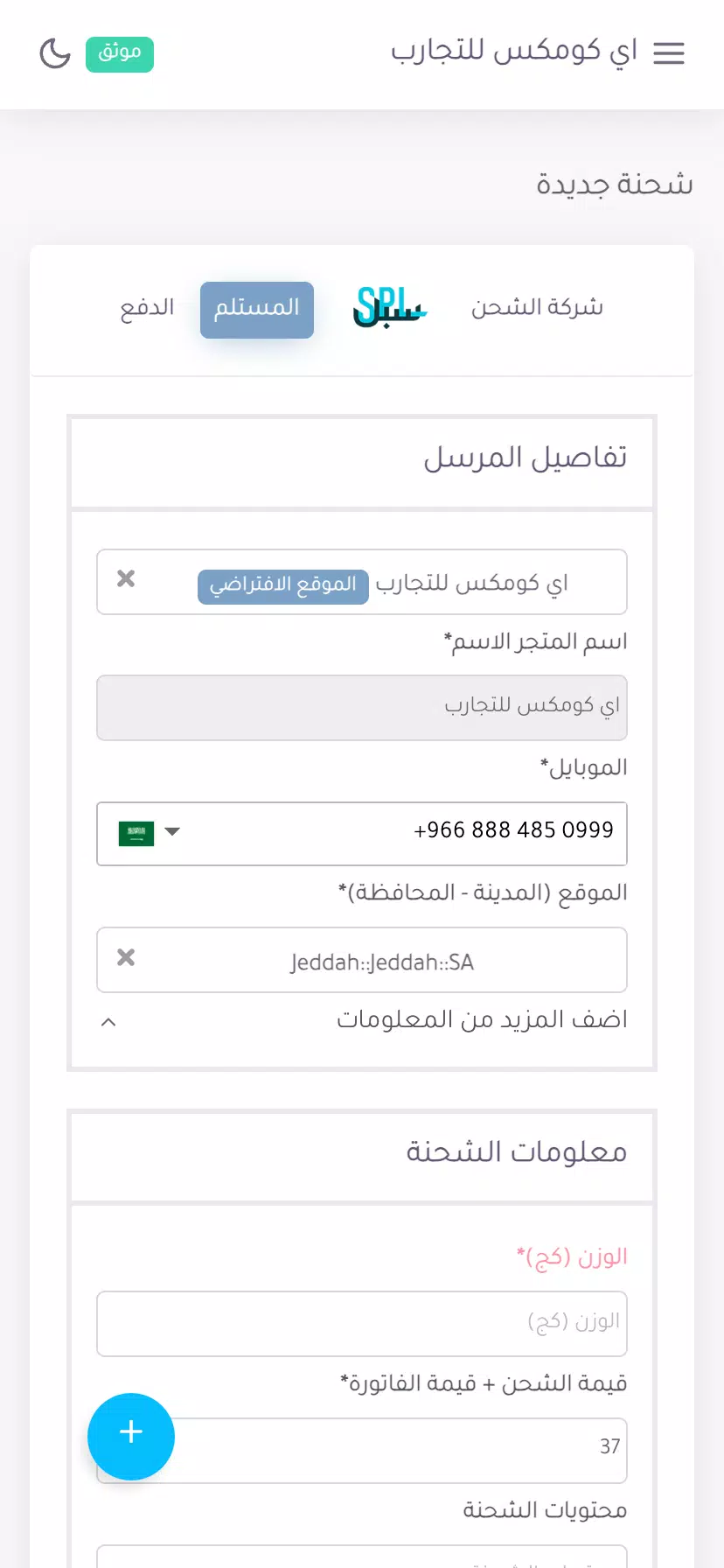IKOMEX Screenshot5