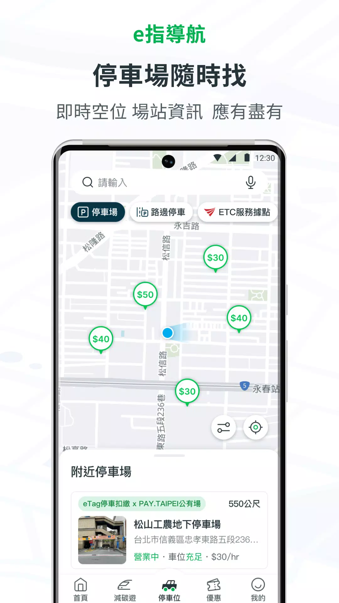 uTagGo Screenshot3