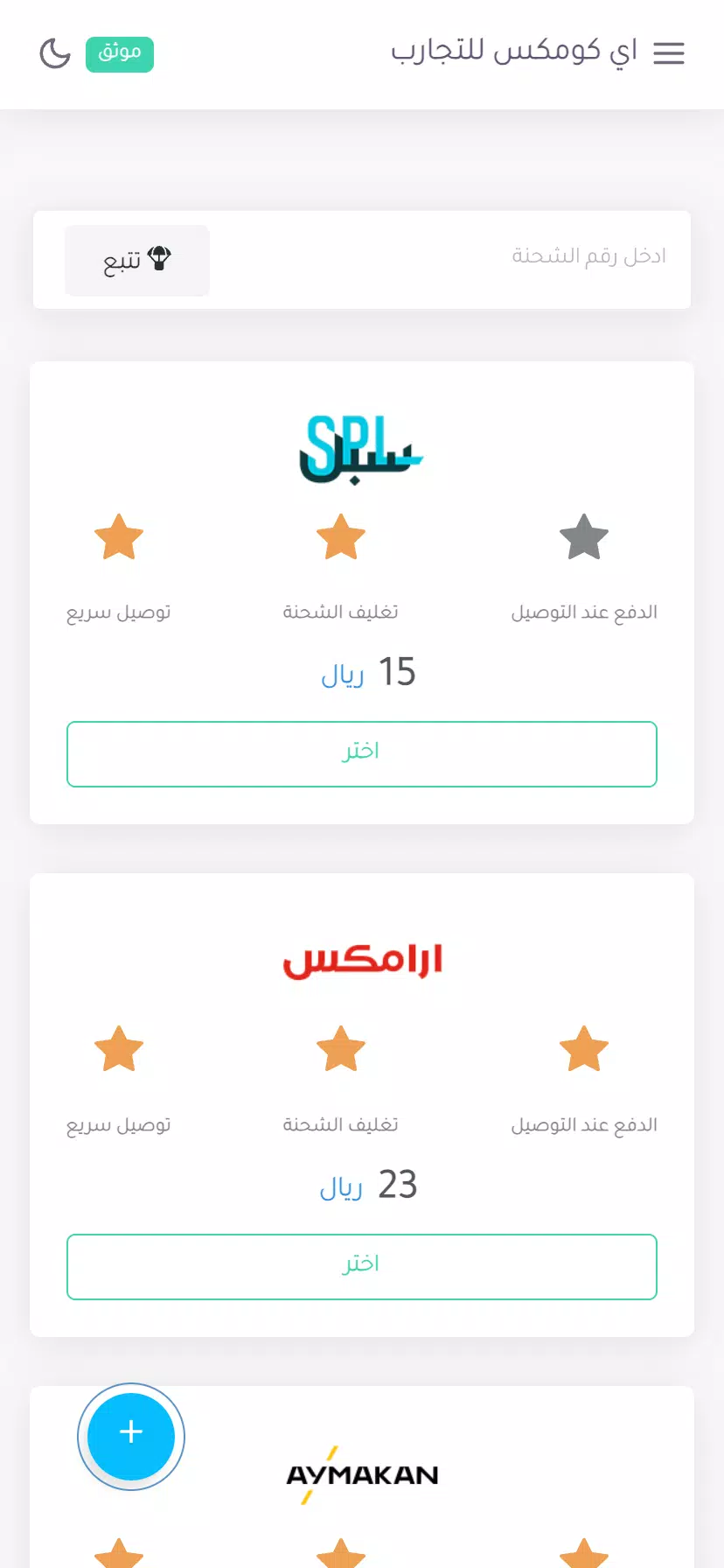IKOMEX Screenshot3