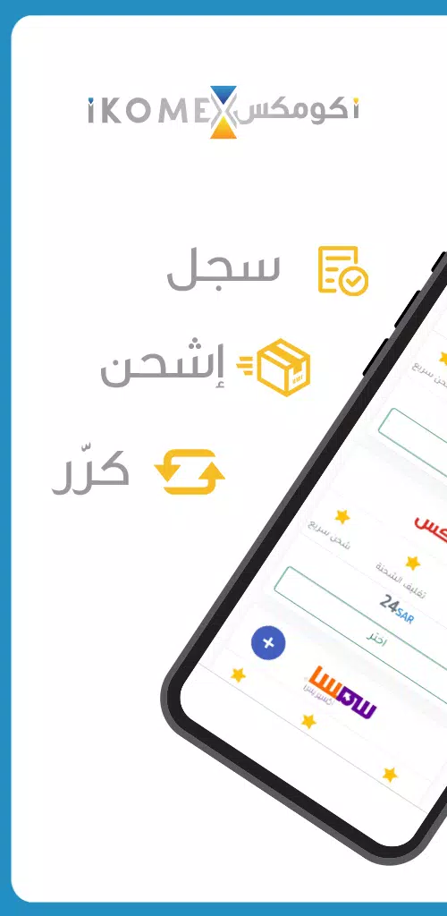 IKOMEX Screenshot1