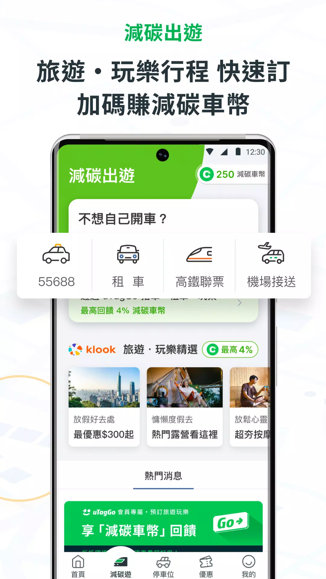 uTagGo Screenshot6