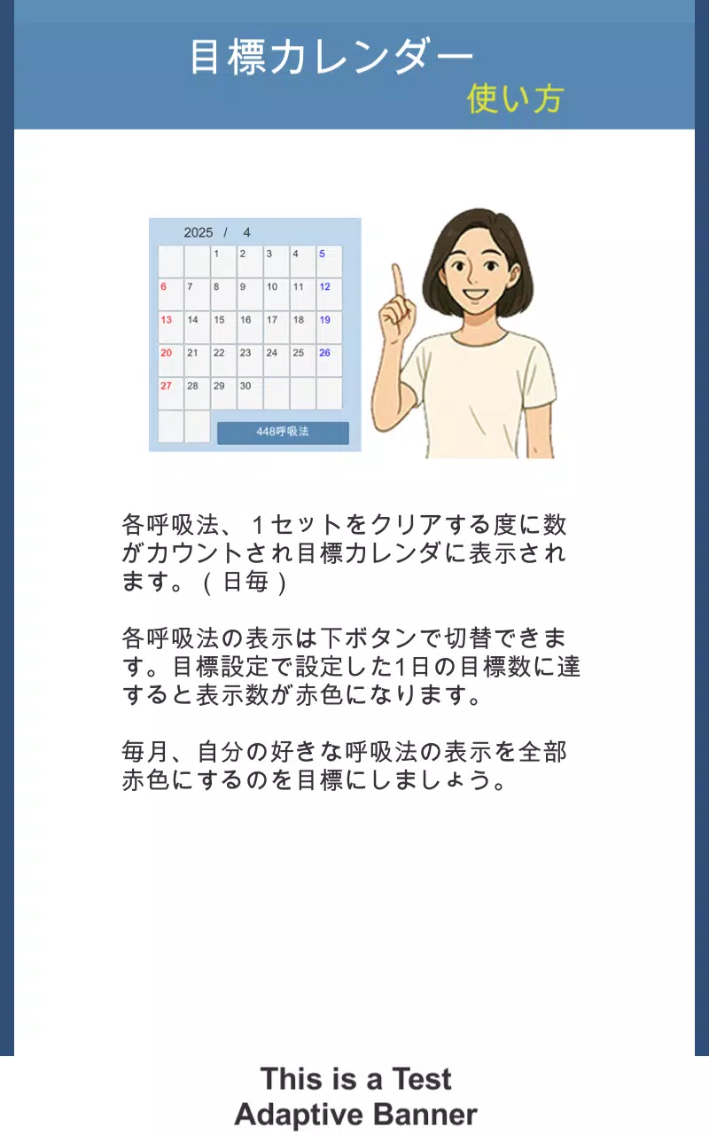 呼吸法を集めました Screenshot8