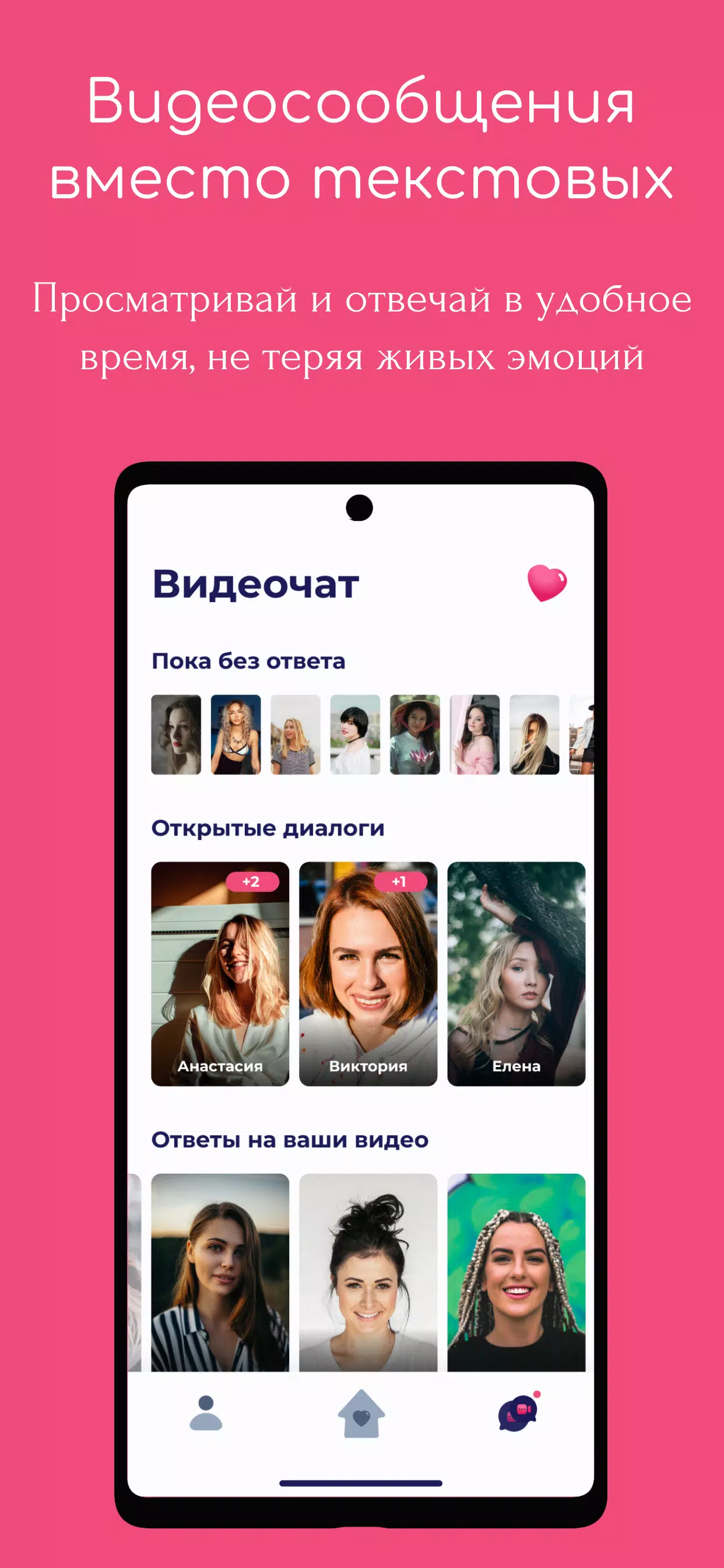 Flamingo Dating Screenshot3