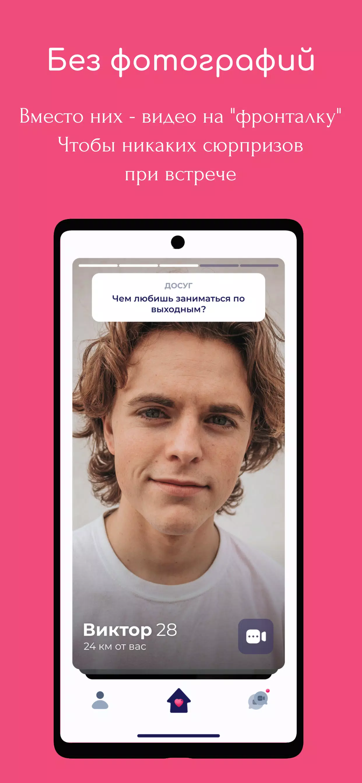 Flamingo Dating Screenshot2