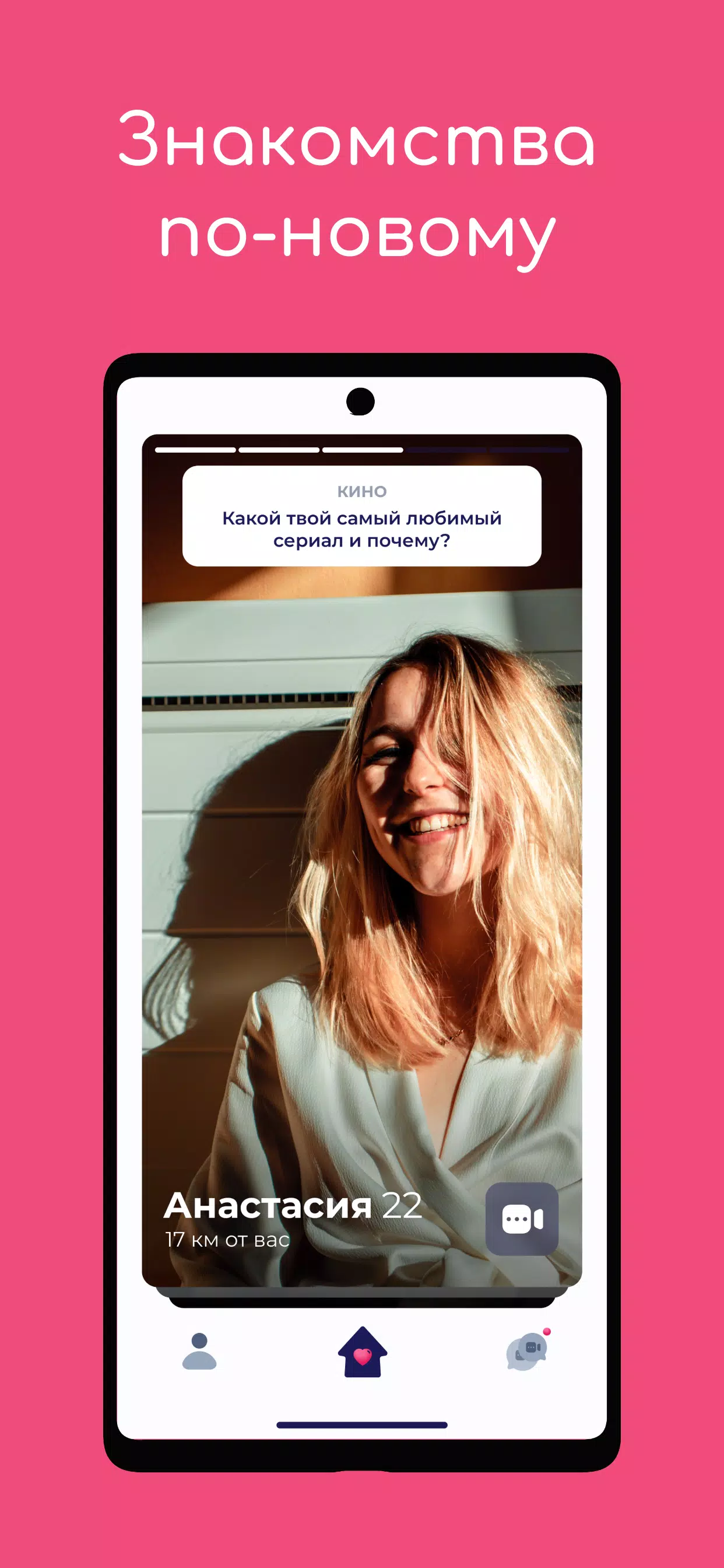 Flamingo Dating Screenshot1