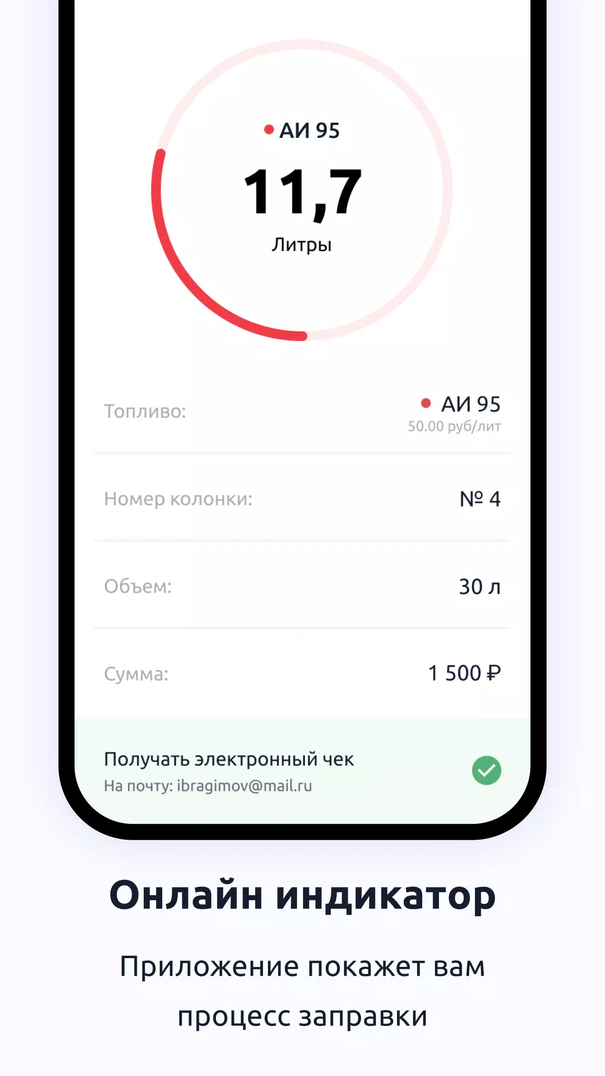 АЗС Татнефть Screenshot7