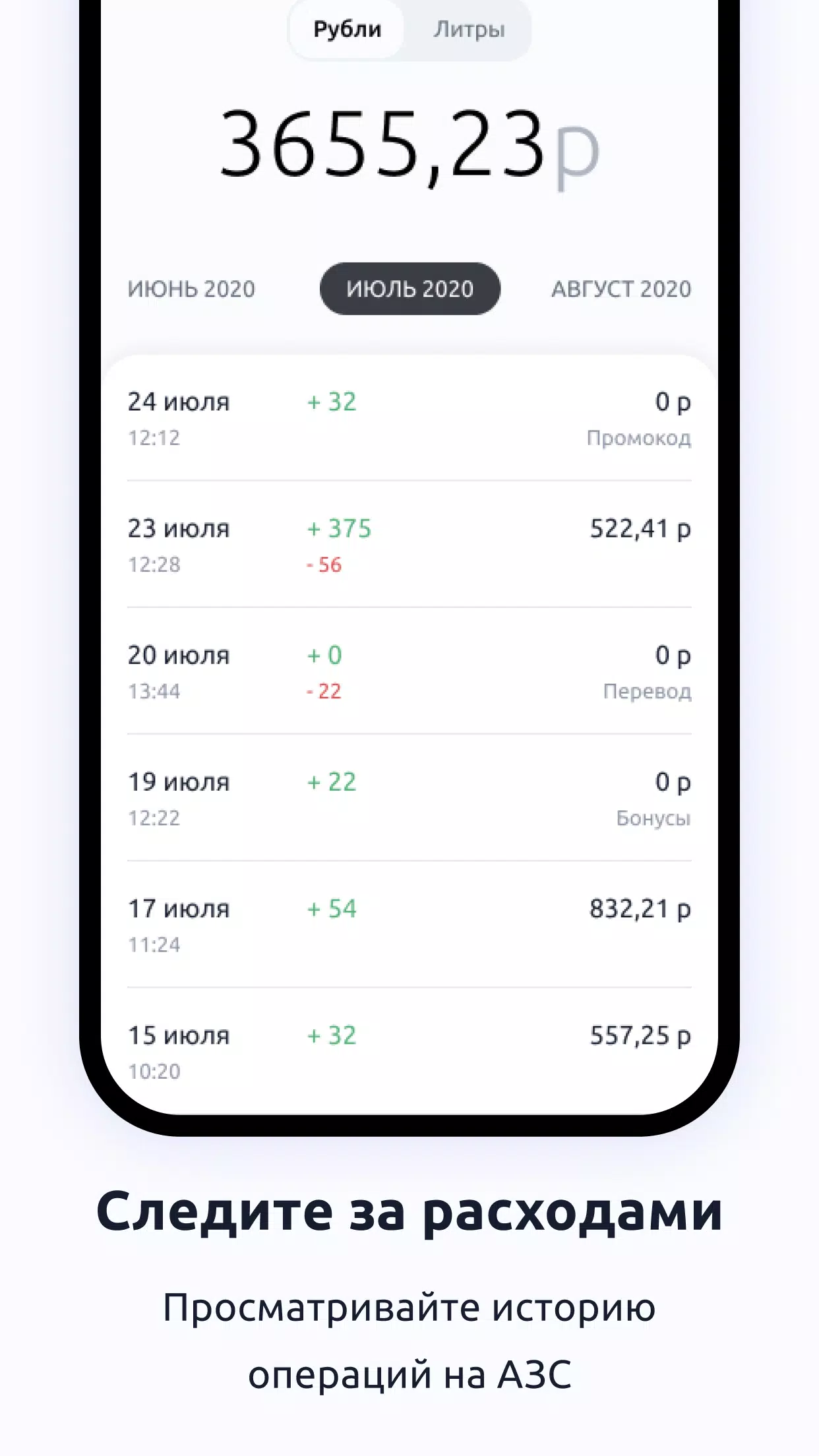 АЗС Татнефть Screenshot5