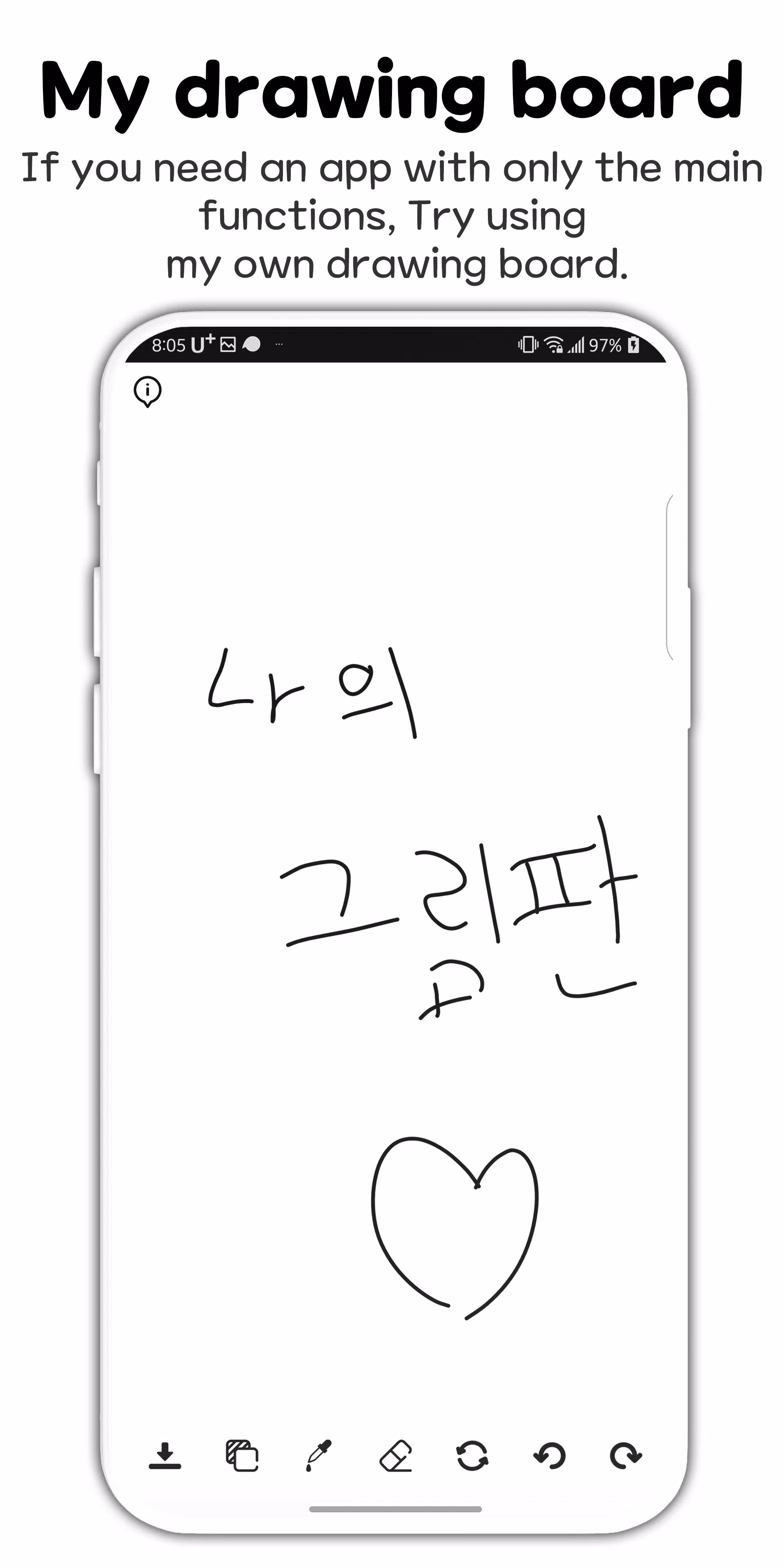 Simple Drawing Pad - My Sketch Screenshot1