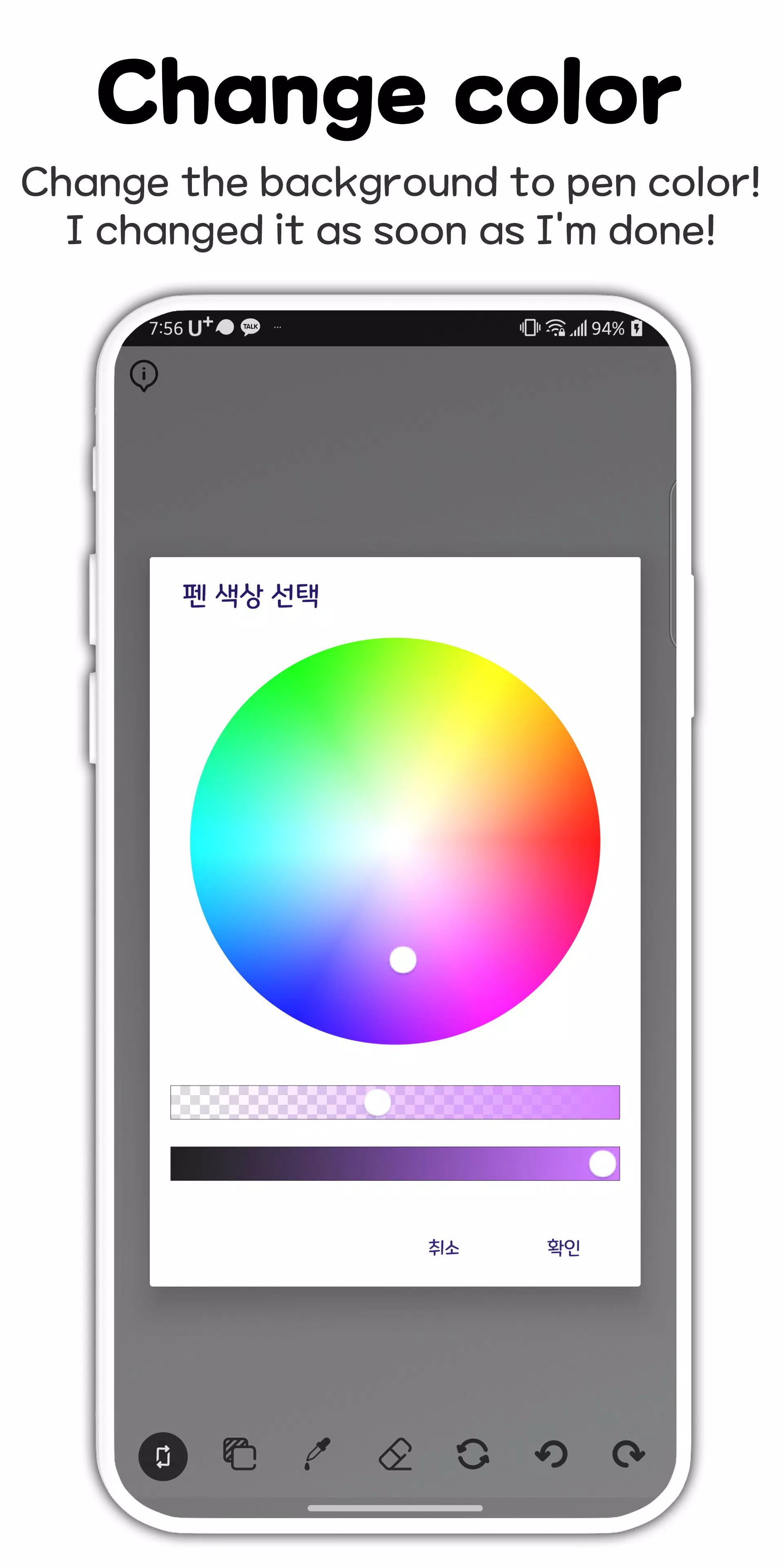Simple Drawing Pad - My Sketch Screenshot3