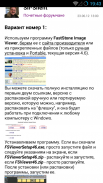 4PDA Screenshot5